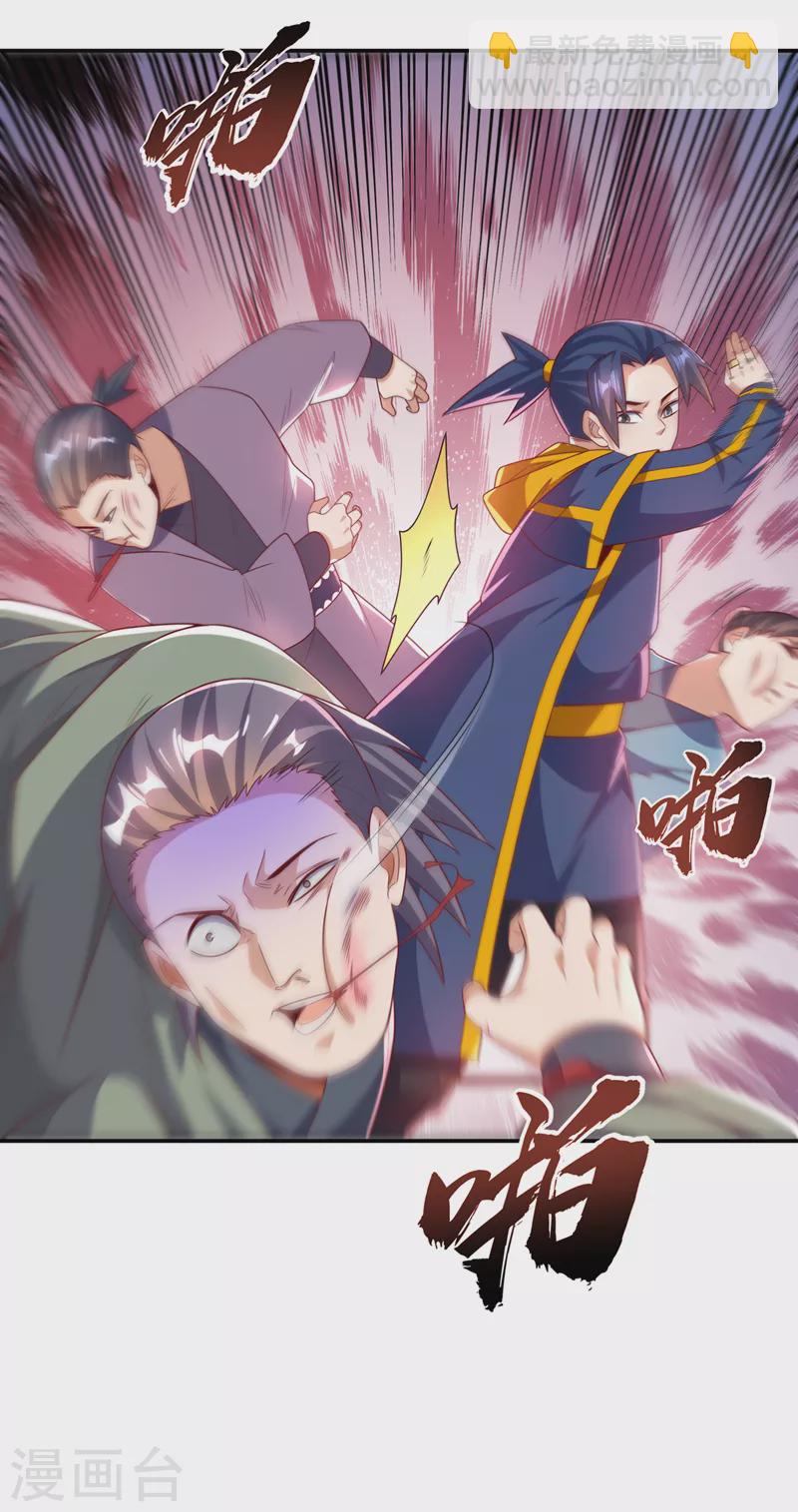 🍘武逆 第201话 杀了他！赏金十万！ 第3页