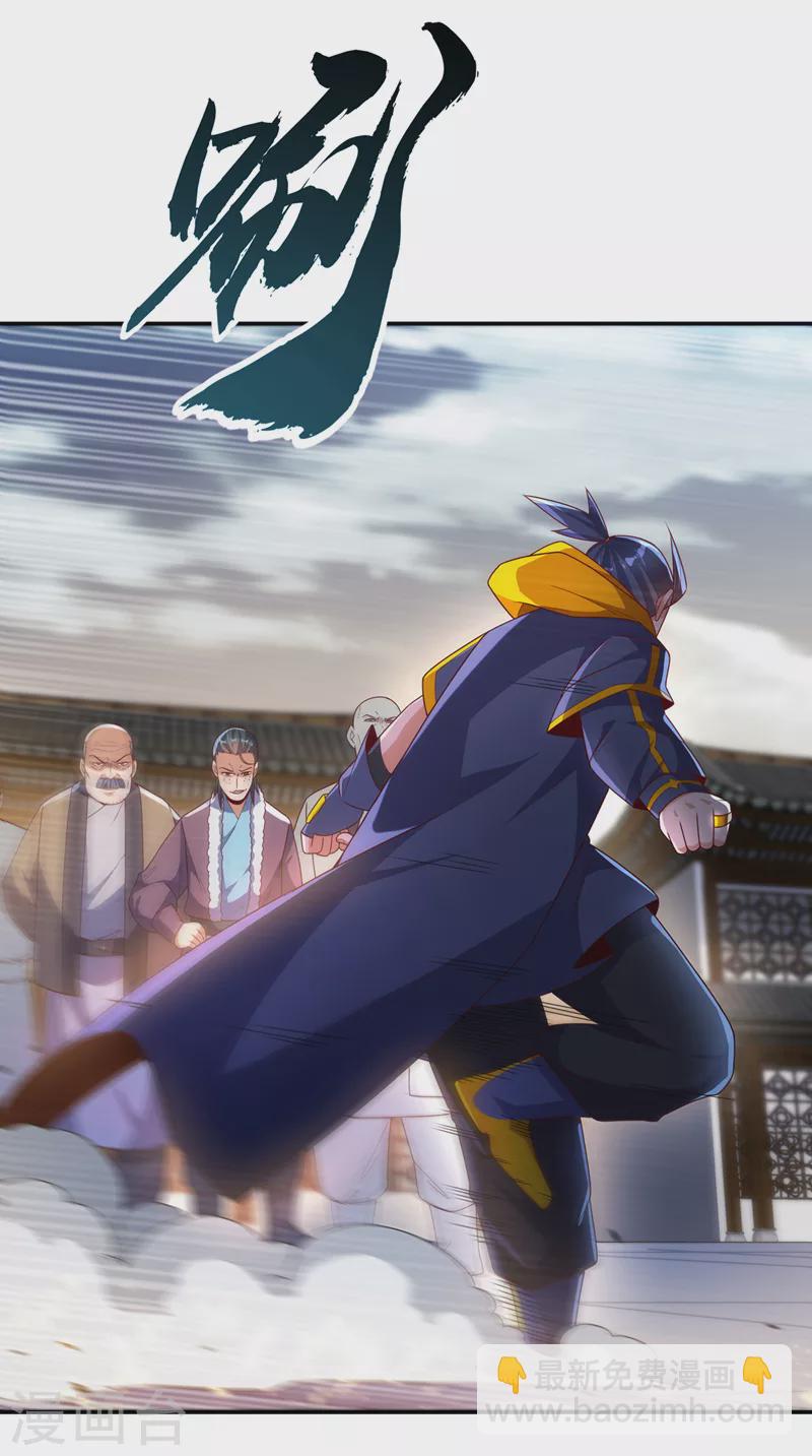 🍘武逆 第201话 杀了他！赏金十万！ 第30页