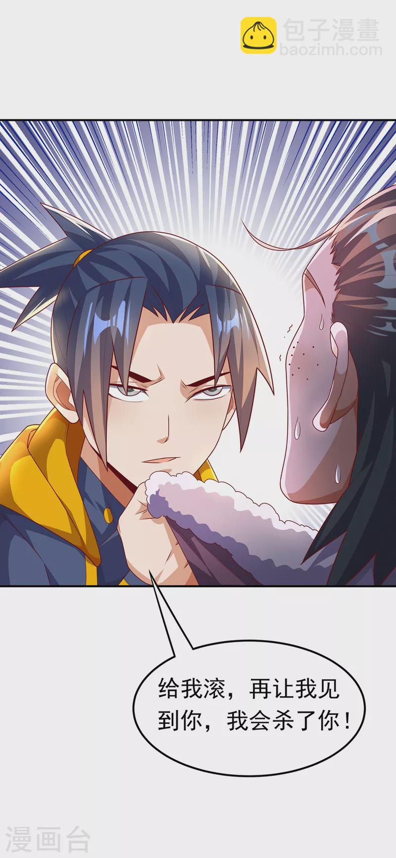 🍘武逆 第201话 杀了他！赏金十万！ 第8页