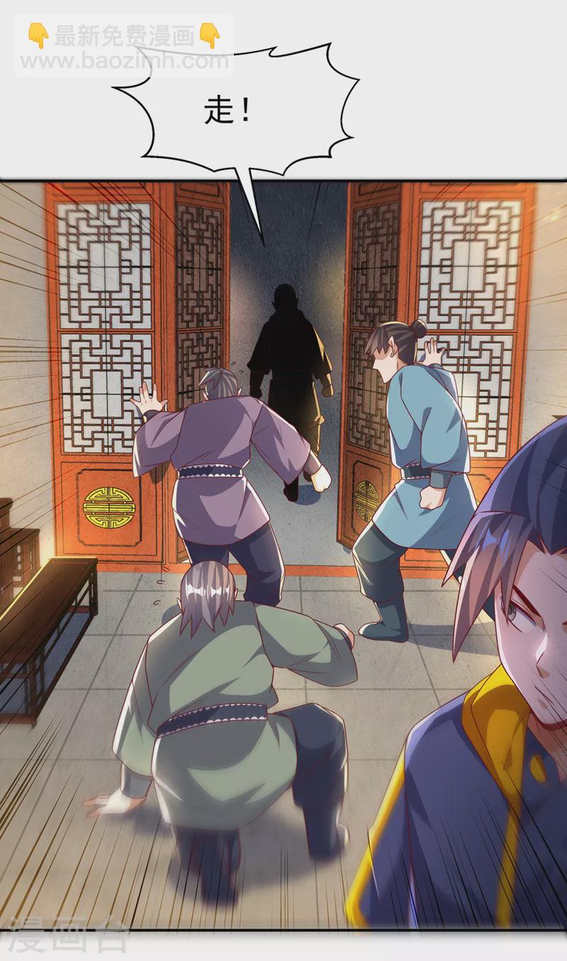 🍘武逆 第201话 杀了他！赏金十万！ 第9页