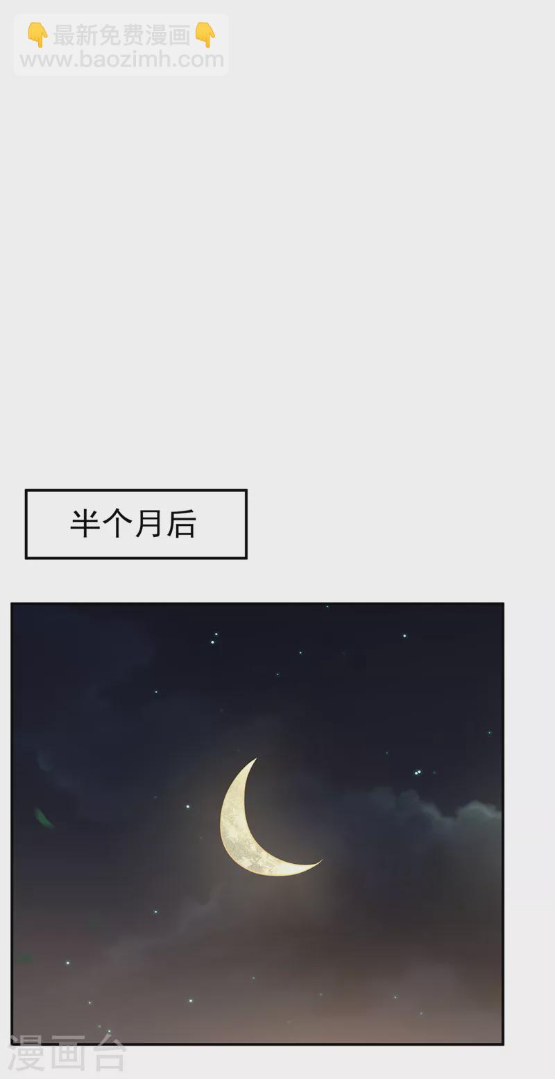 🍘武逆 第203话 他们…是你父母？！ 第15页