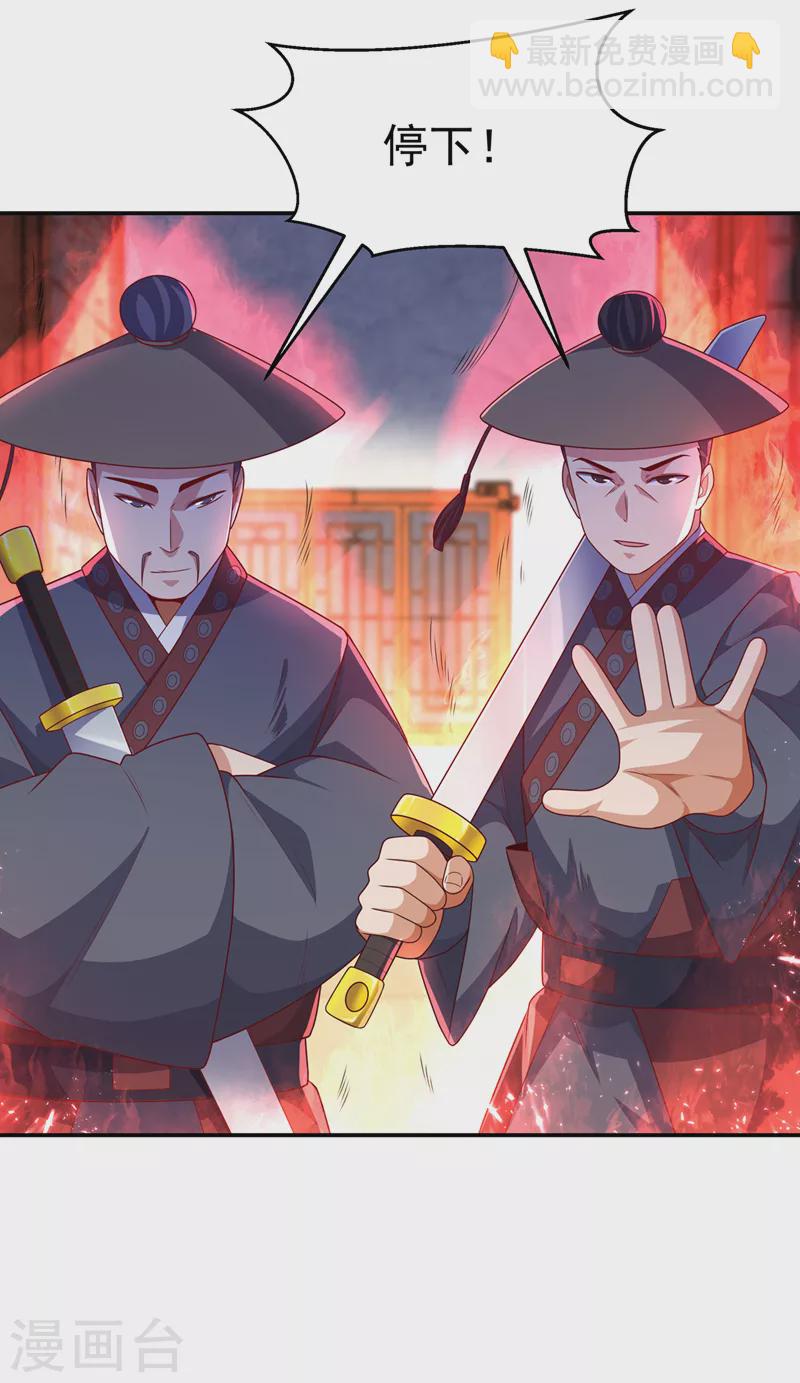 🍘武逆 第203话 他们…是你父母？！ 第20页