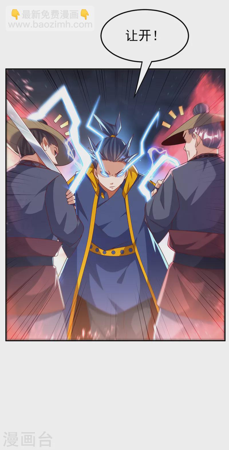 🍘武逆 第203话 他们…是你父母？！ 第21页