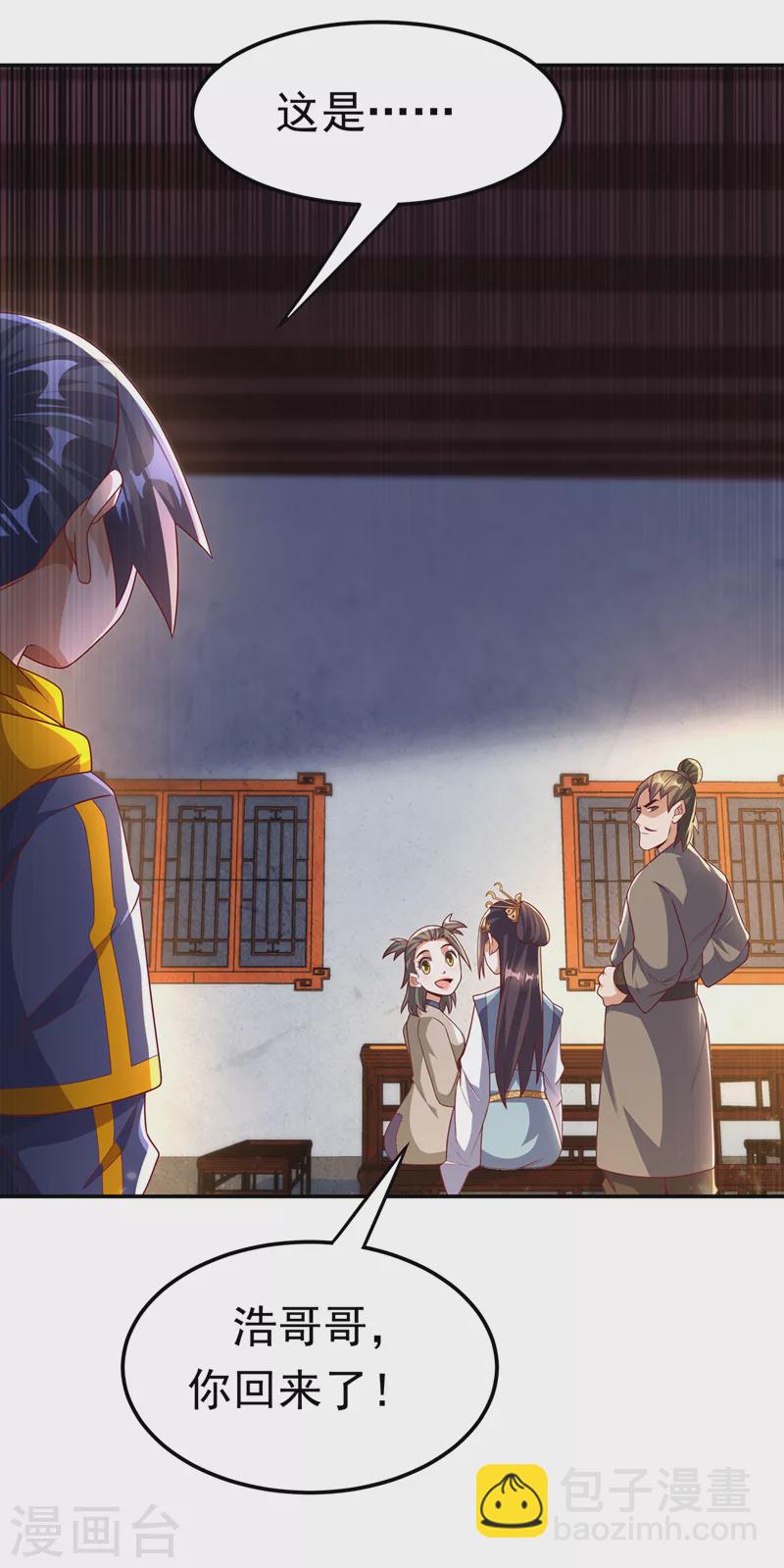 🍘武逆 第203话 他们…是你父母？！ 第22页