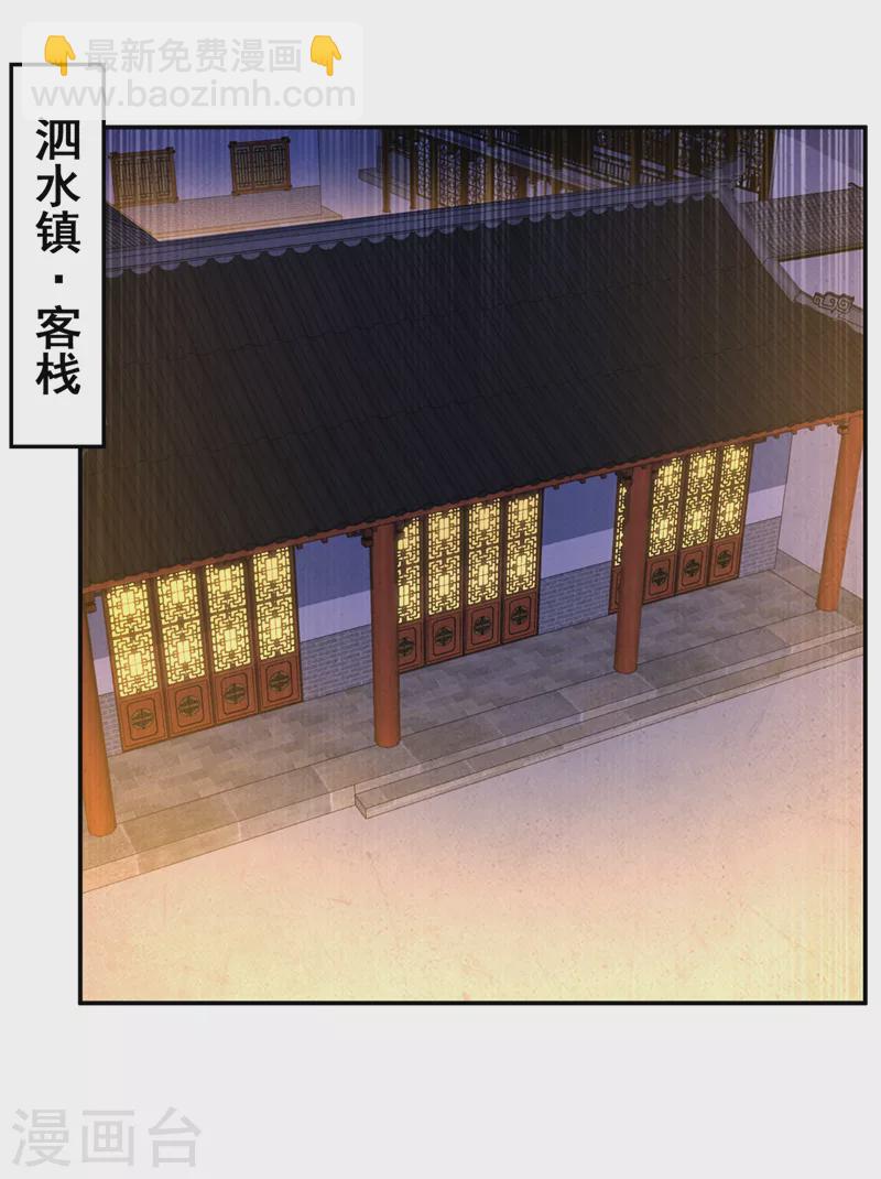 🍘武逆 第203话 他们…是你父母？！ 第31页