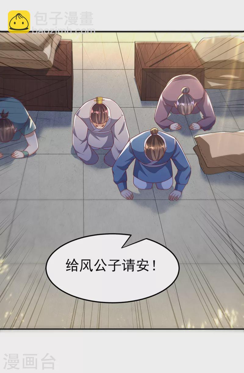 🍘武逆 第203话 他们…是你父母？！ 第7页