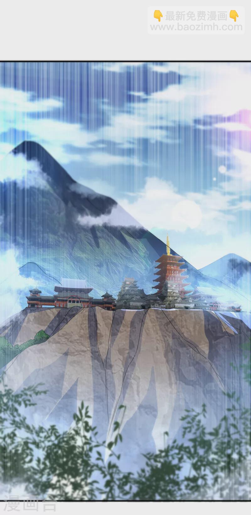 🍘武逆 第205话 闯泗水宗！ 第14页
