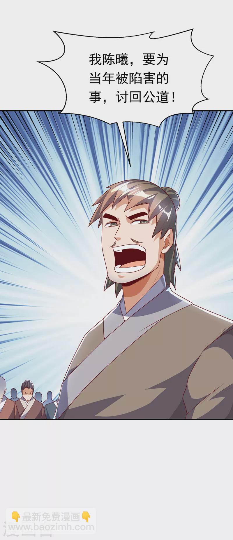 🍘武逆 第205话 闯泗水宗！ 第28页