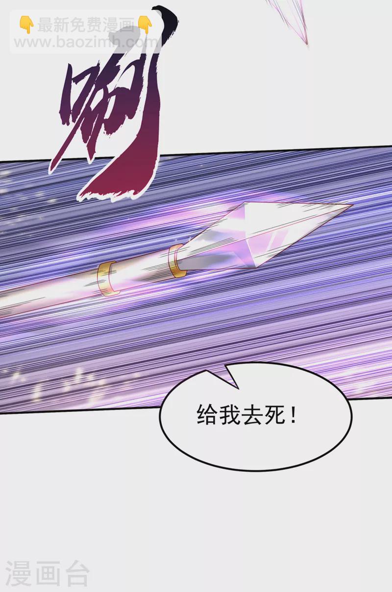 🍘武逆 第205话 闯泗水宗！ 第6页