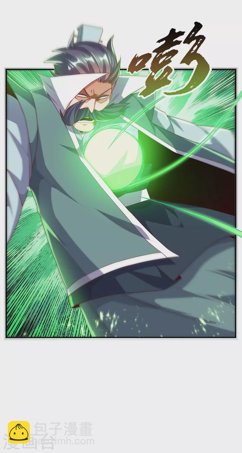 🍘武逆 第205话 闯泗水宗！ 第8页