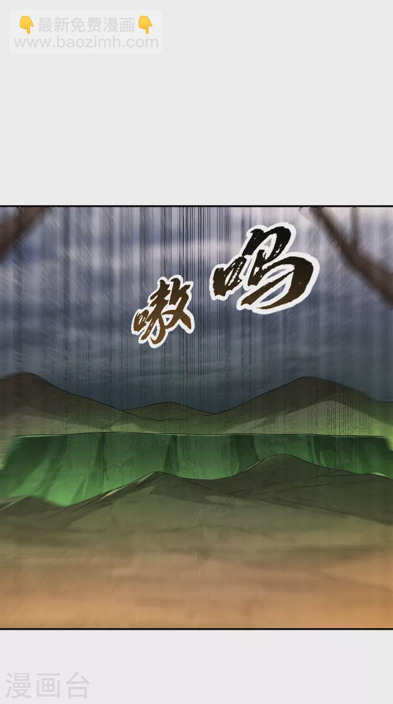 🍘武逆 第207话 千年一次的震荡！ 第2页