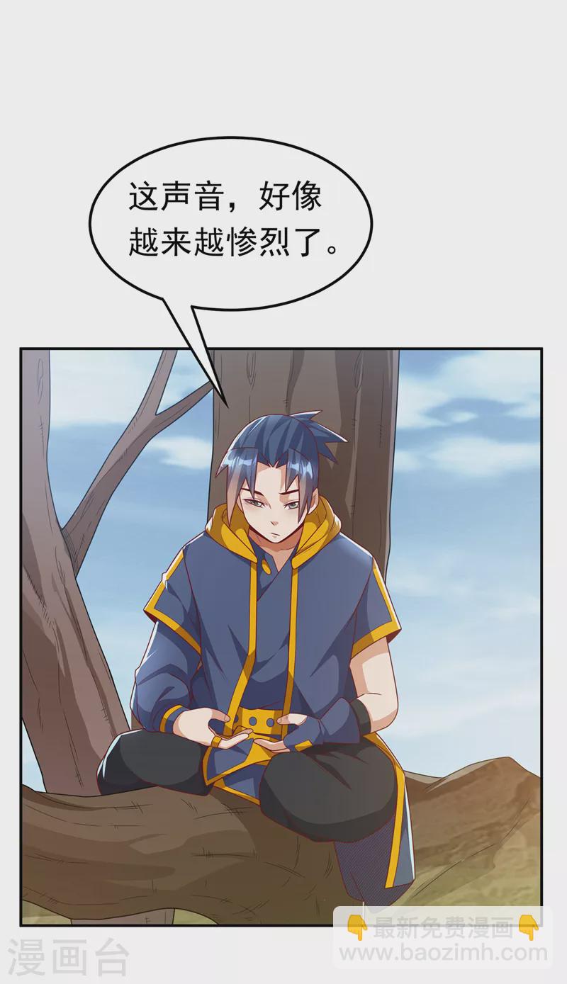 🍘武逆 第207话 千年一次的震荡！ 第24页