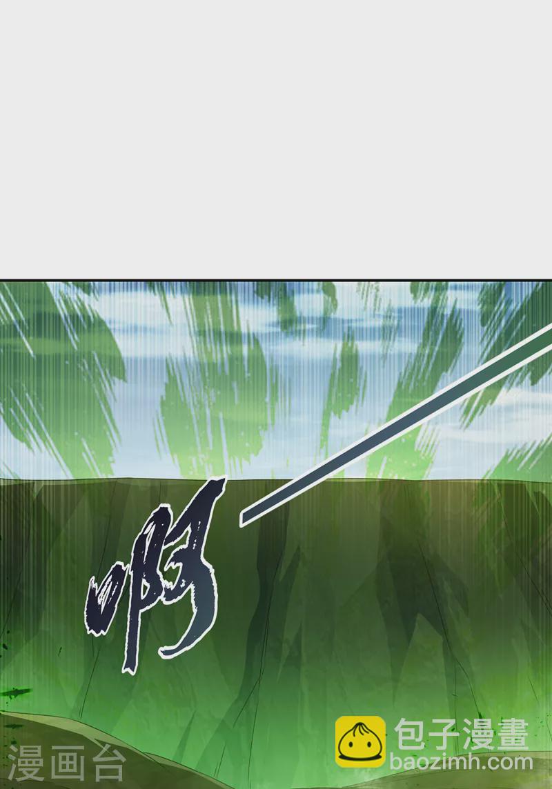 🍘武逆 第207话 千年一次的震荡！ 第26页
