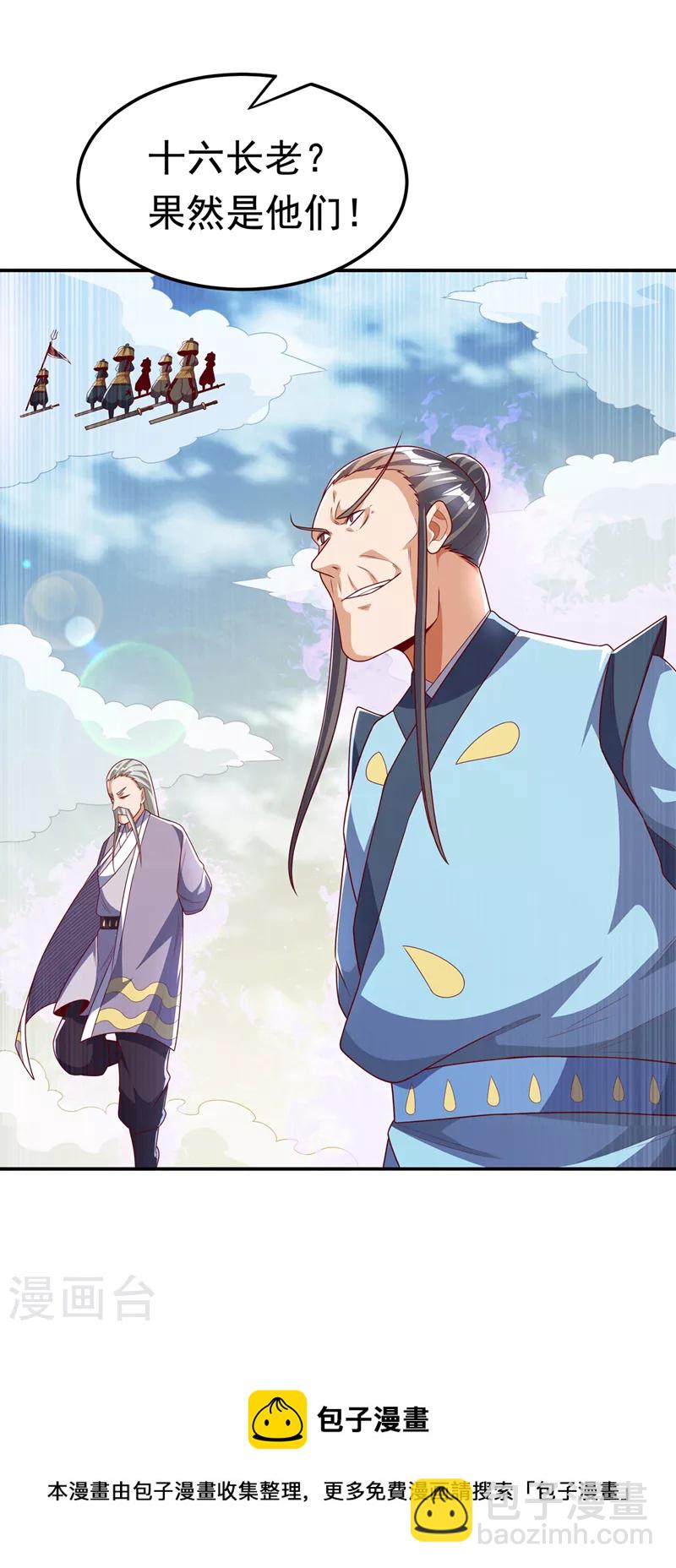 🍘武逆 第207话 千年一次的震荡！ 第34页