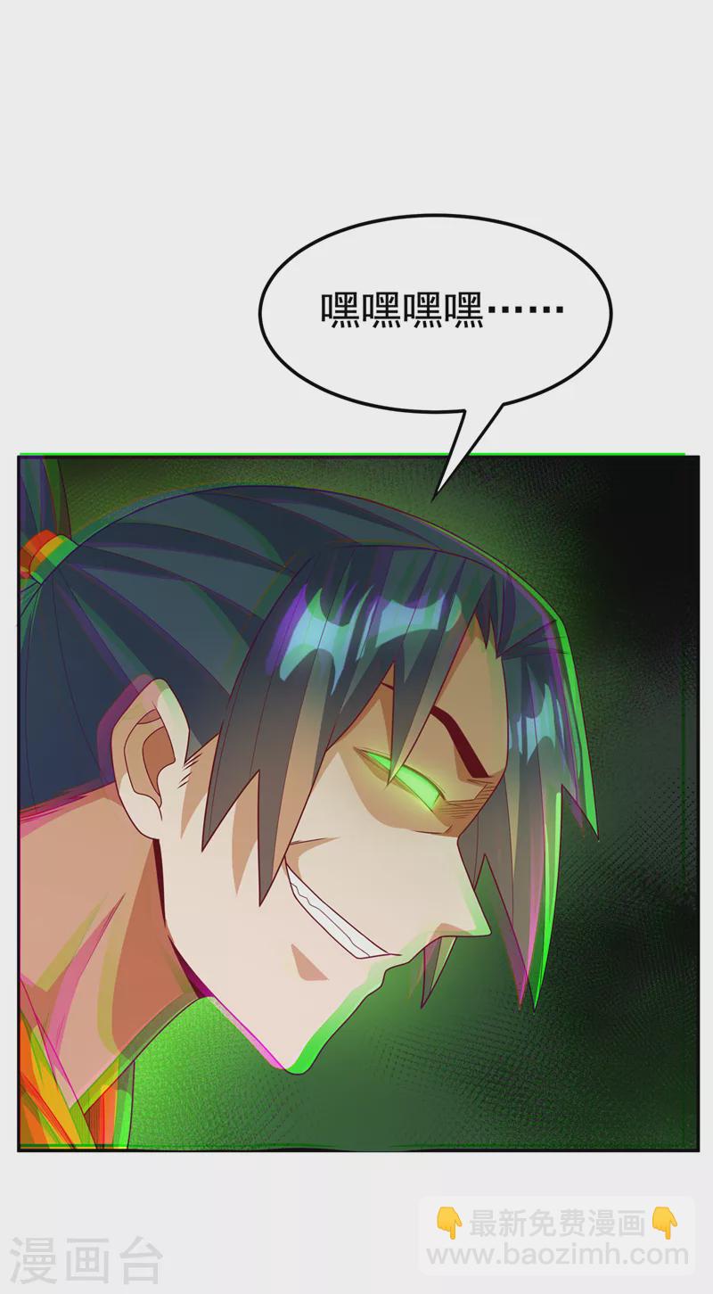 🍘武逆 第207话 千年一次的震荡！ 第5页