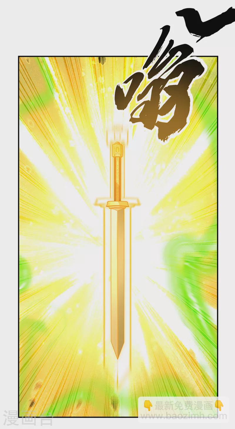 🍘武逆 第207话 千年一次的震荡！ 第6页