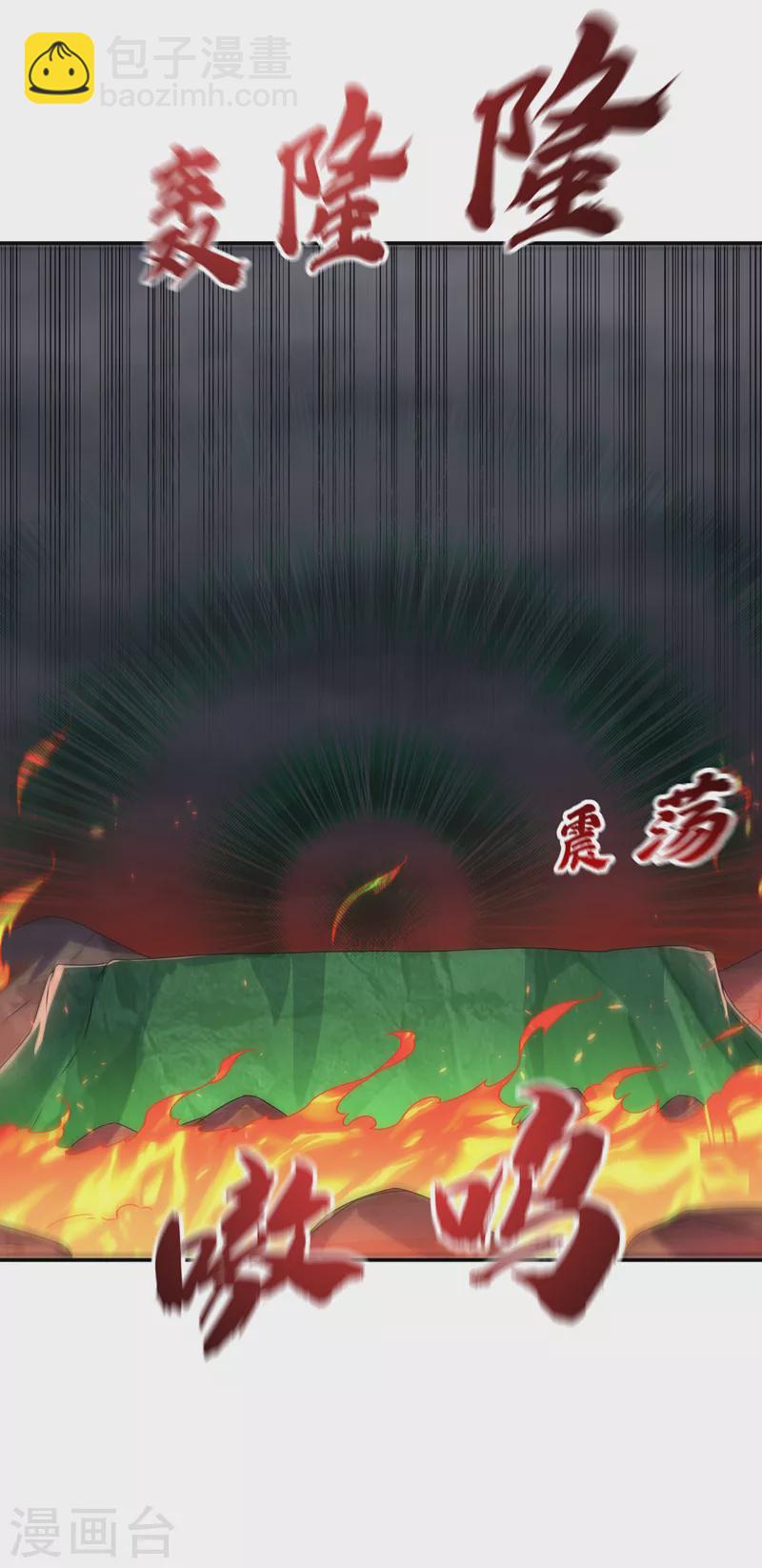 🍘武逆 第209话 吾不甘，欲逆天！ 第10页