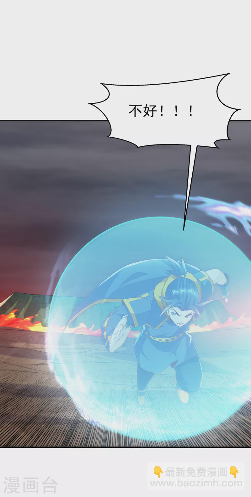 🍘武逆 第209话 吾不甘，欲逆天！ 第11页