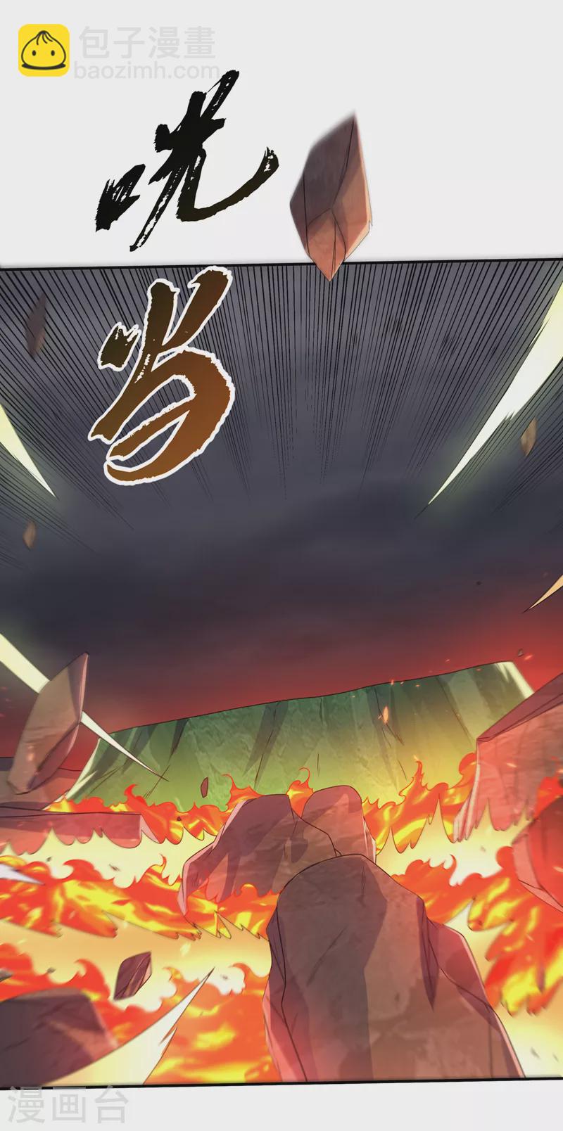 🍘武逆 第209话 吾不甘，欲逆天！ 第12页
