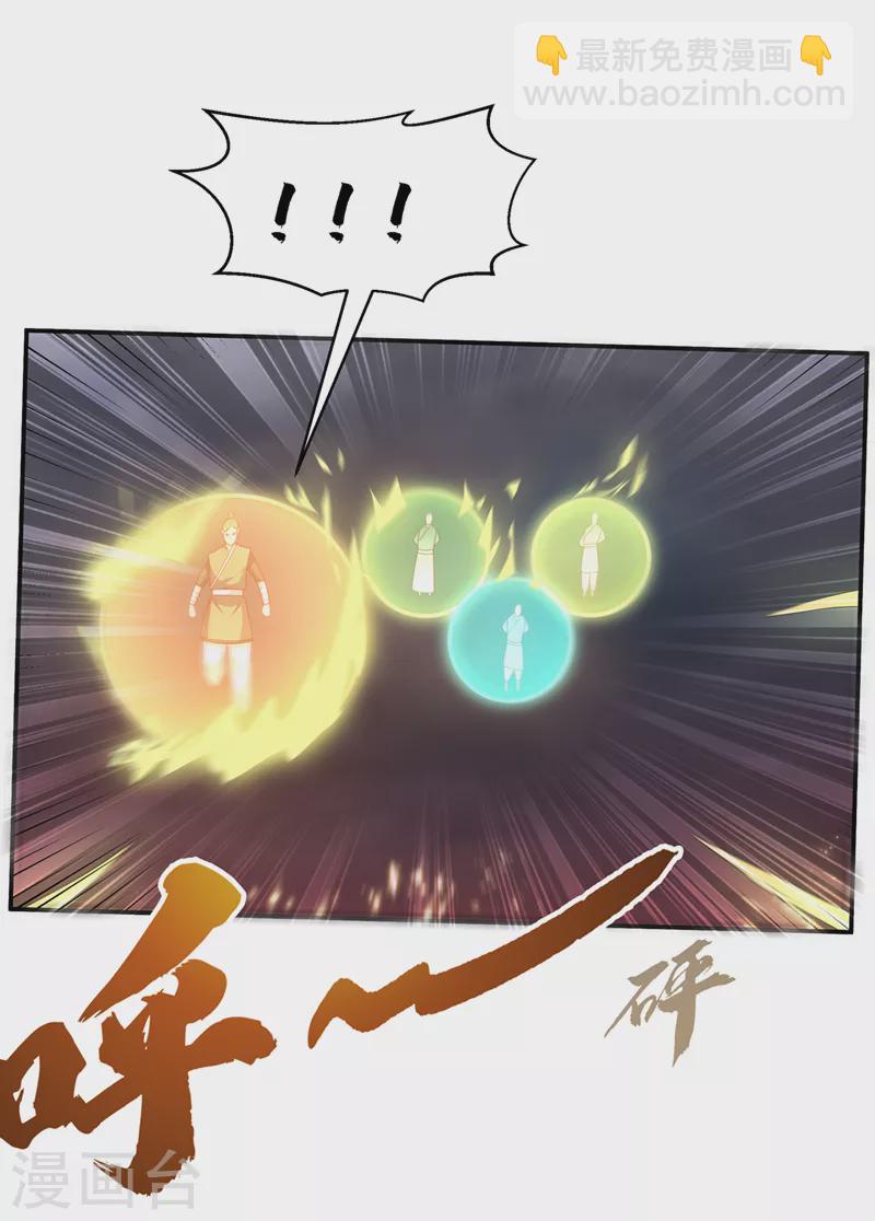 🍘武逆 第209话 吾不甘，欲逆天！ 第13页