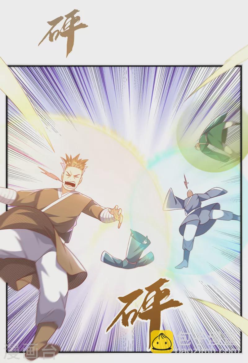🍘武逆 第209话 吾不甘，欲逆天！ 第14页