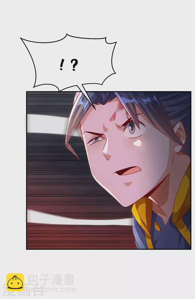 🍘武逆 第209话 吾不甘，欲逆天！ 第17页