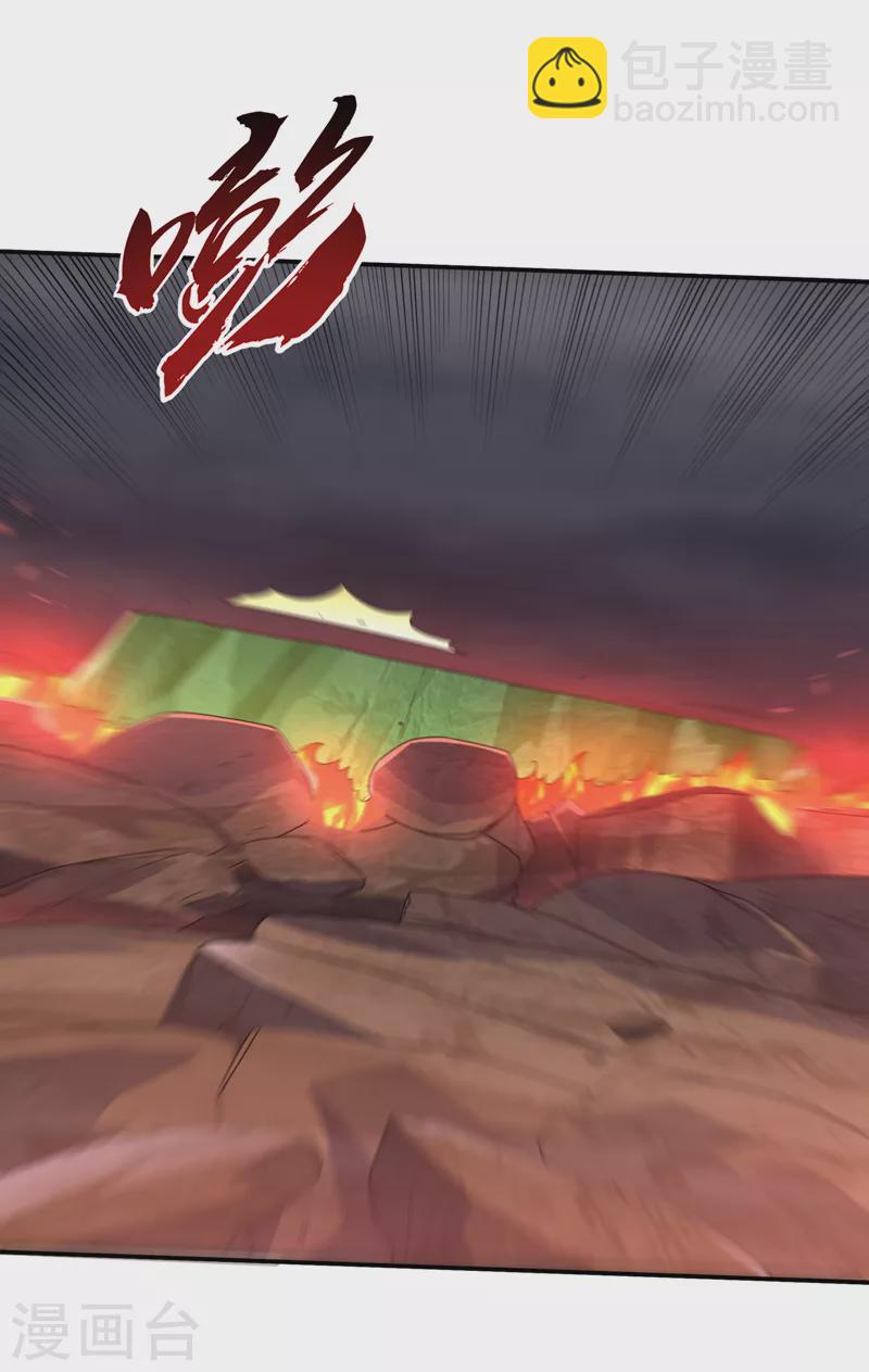 🍘武逆 第209话 吾不甘，欲逆天！ 第19页