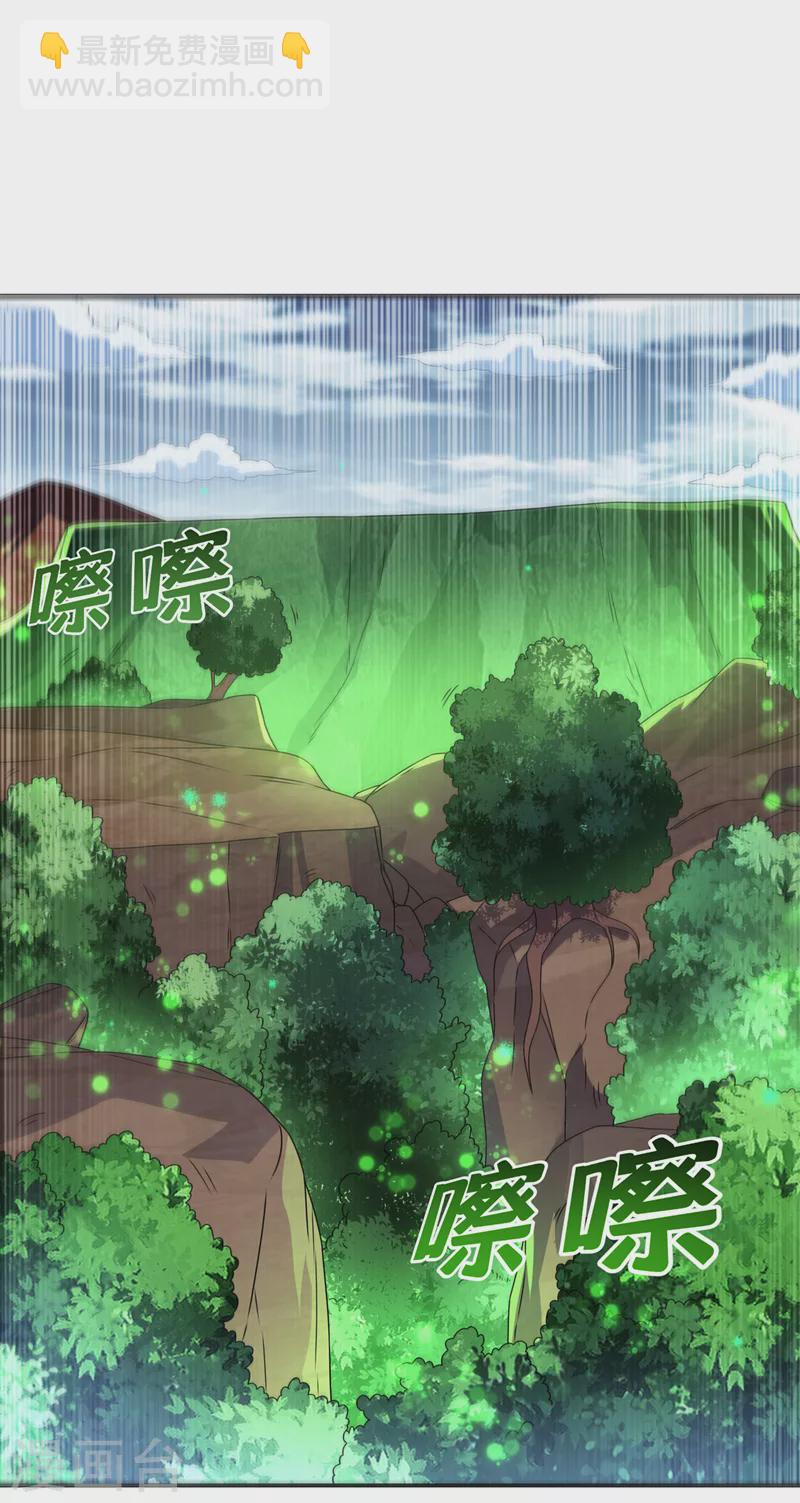 🍘武逆 第209话 吾不甘，欲逆天！ 第24页