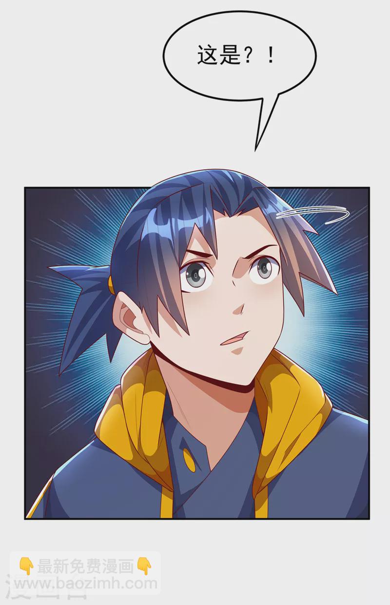 🍘武逆 第209话 吾不甘，欲逆天！ 第6页