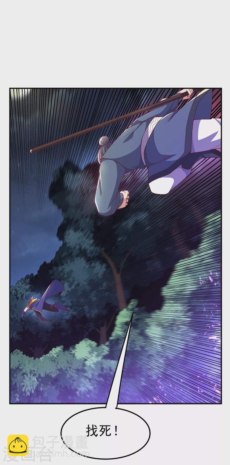 🍘武逆 第211话 我进入了生命禁地？ 第10页
