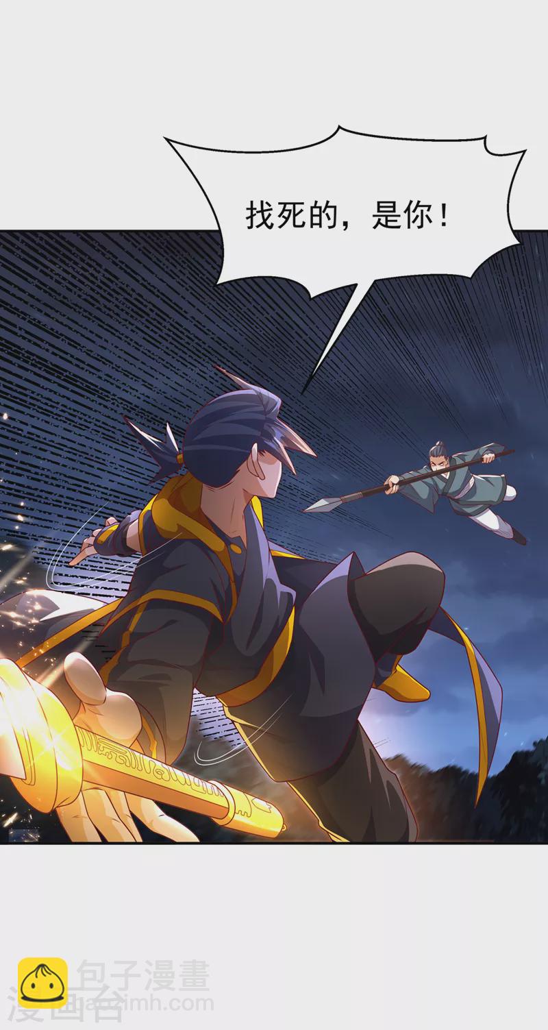 🍘武逆 第211话 我进入了生命禁地？ 第11页