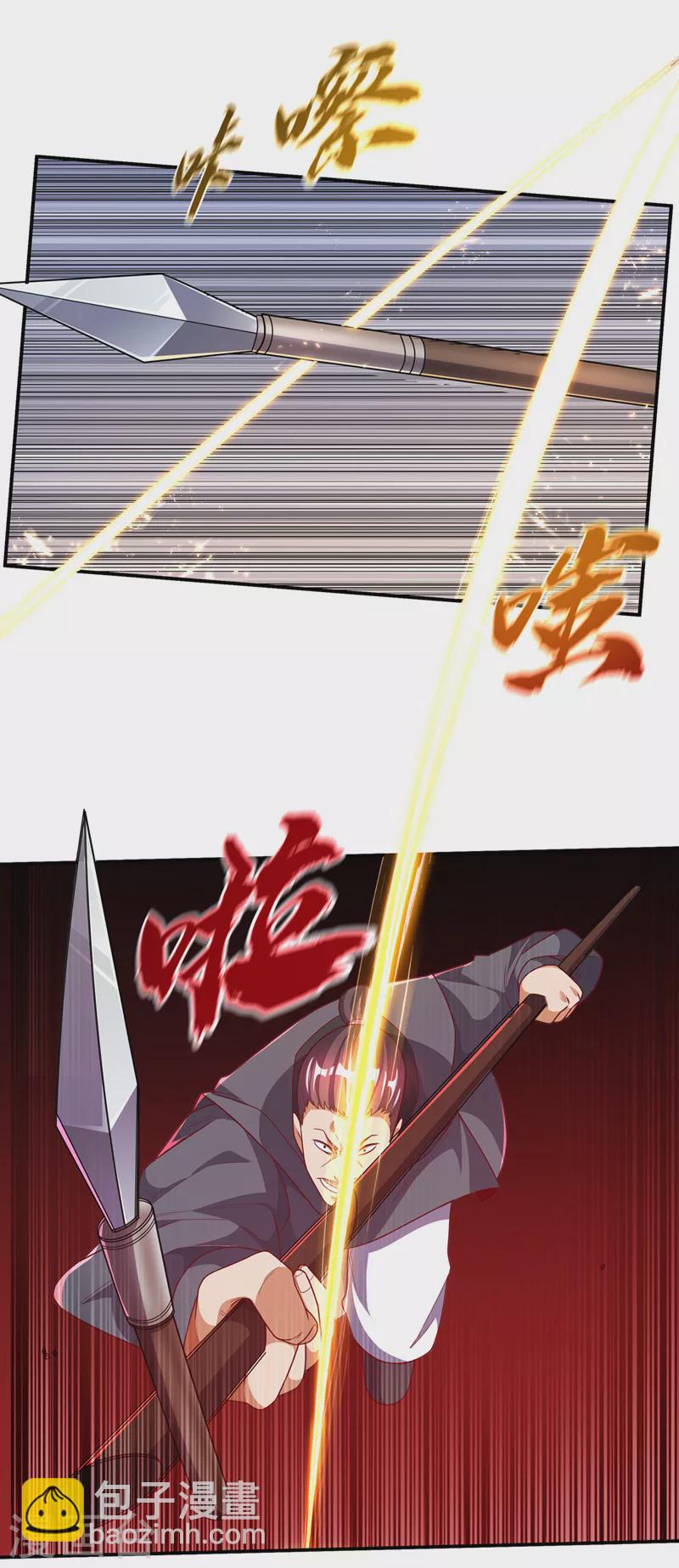 🍘武逆 第211话 我进入了生命禁地？ 第12页