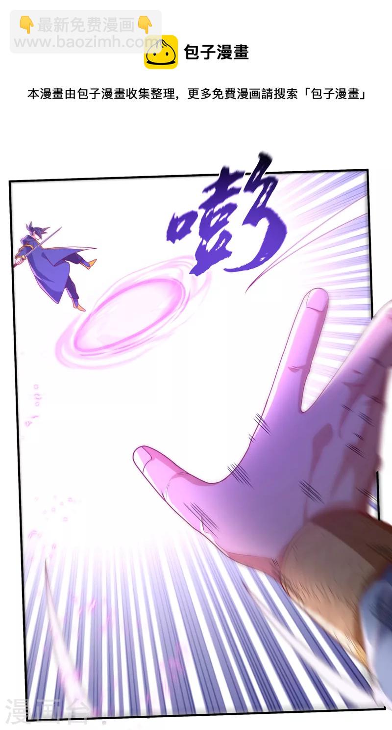 🍘武逆 第211话 我进入了生命禁地？ 第14页