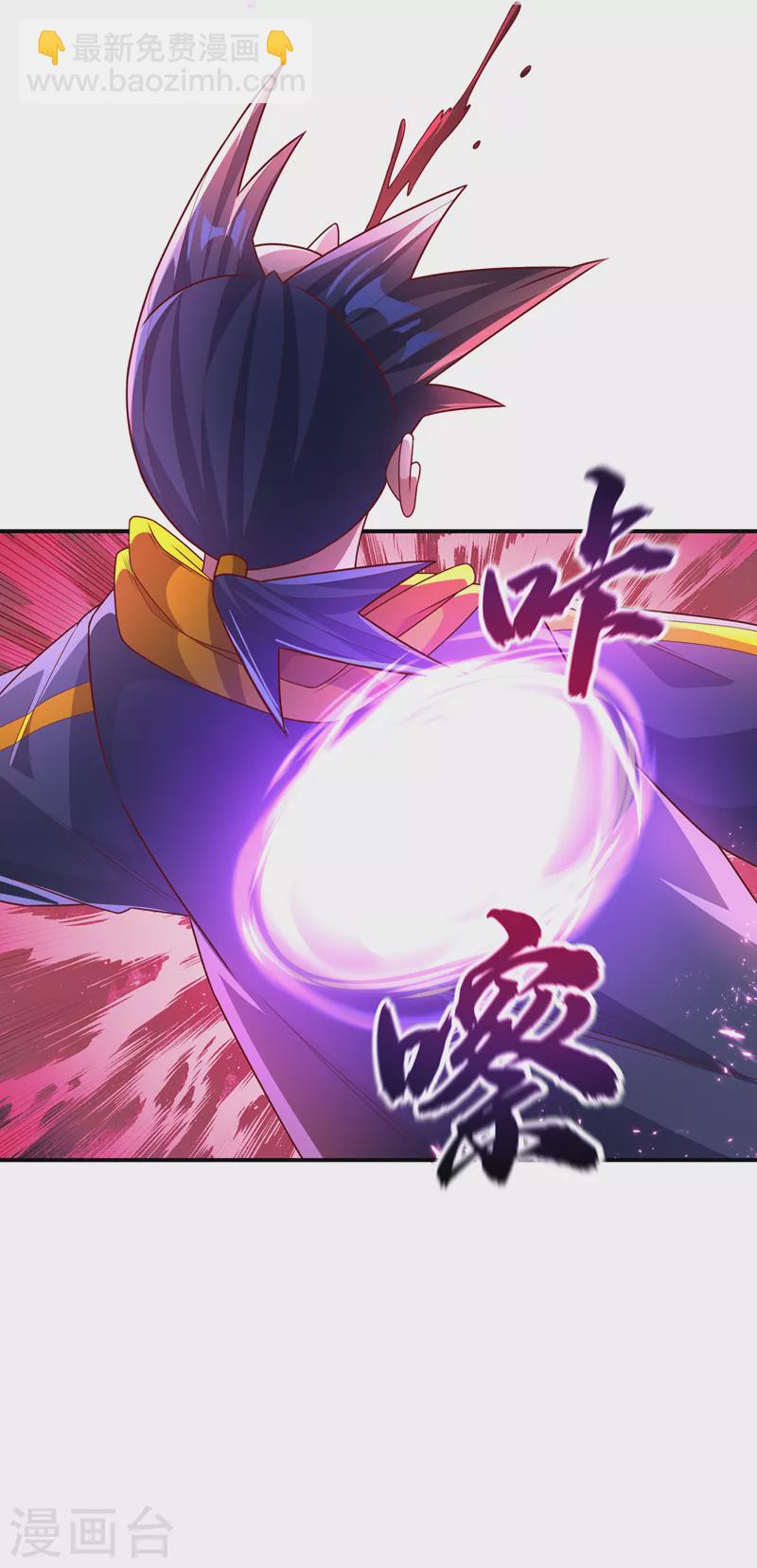 🍘武逆 第211话 我进入了生命禁地？ 第15页