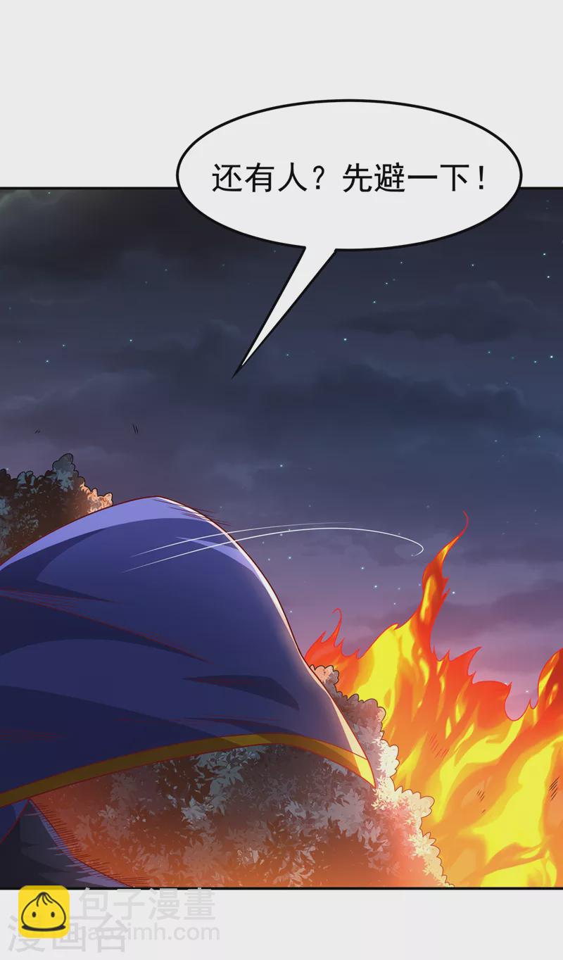 🍘武逆 第211话 我进入了生命禁地？ 第2页