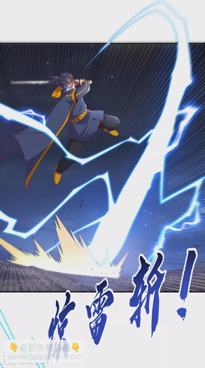🍘武逆 第211话 我进入了生命禁地？ 第21页