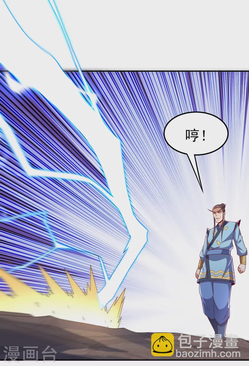 🍘武逆 第211话 我进入了生命禁地？ 第22页
