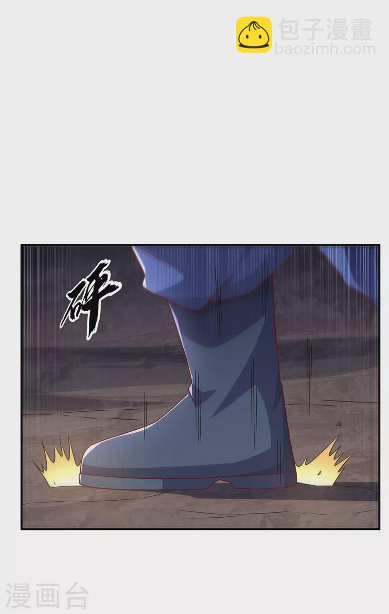 🍘武逆 第211话 我进入了生命禁地？ 第23页