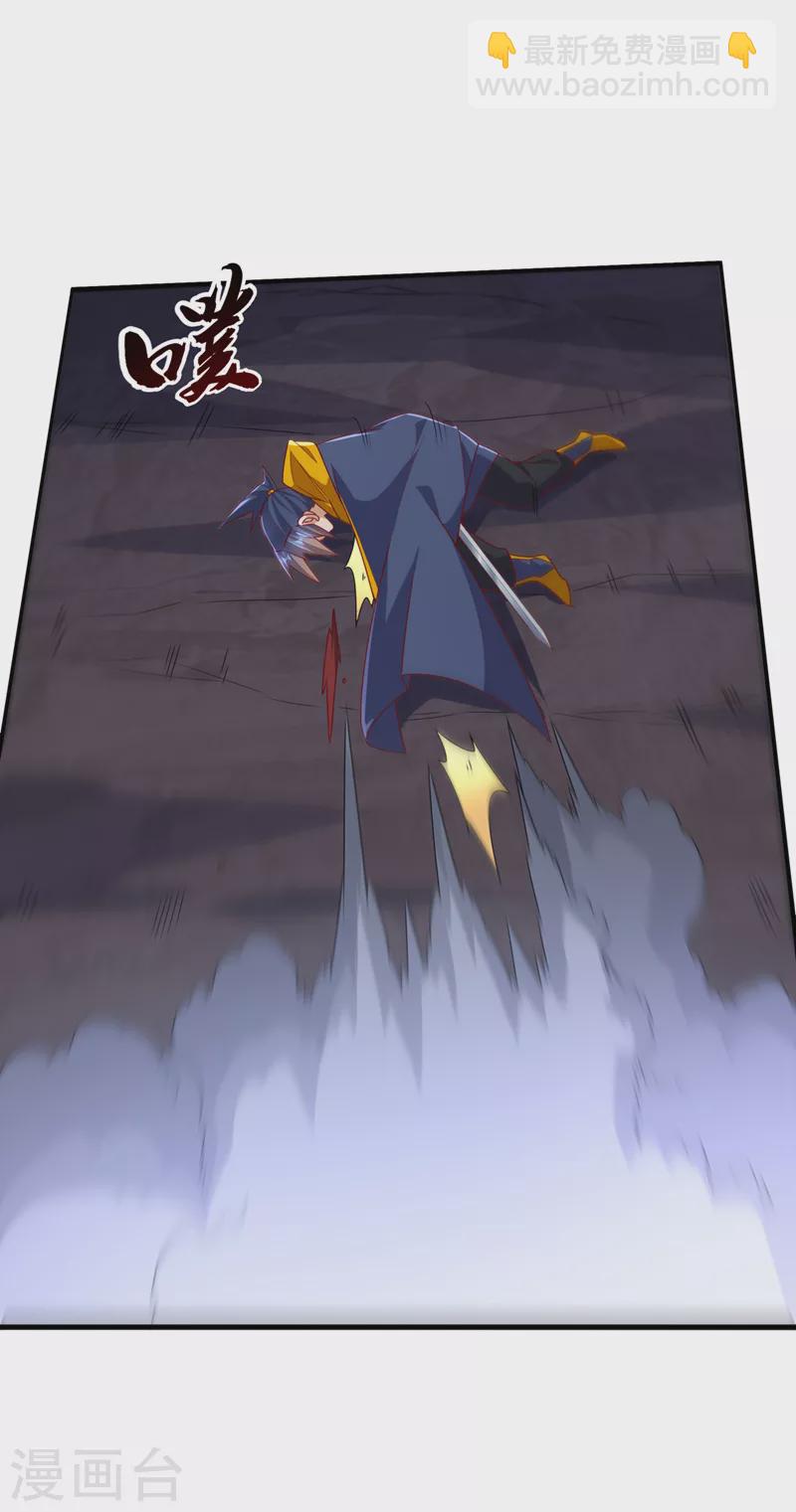 🍘武逆 第211话 我进入了生命禁地？ 第26页