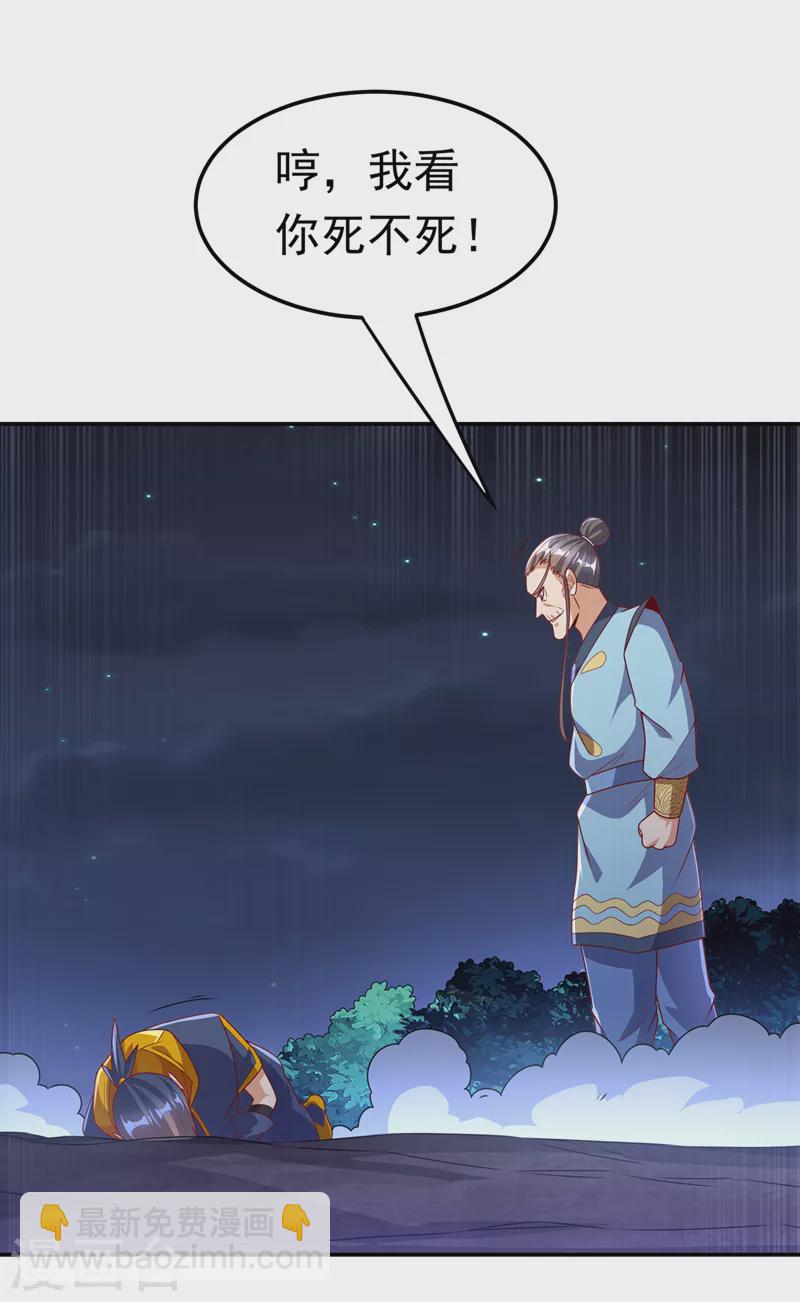 🍘武逆 第211话 我进入了生命禁地？ 第27页