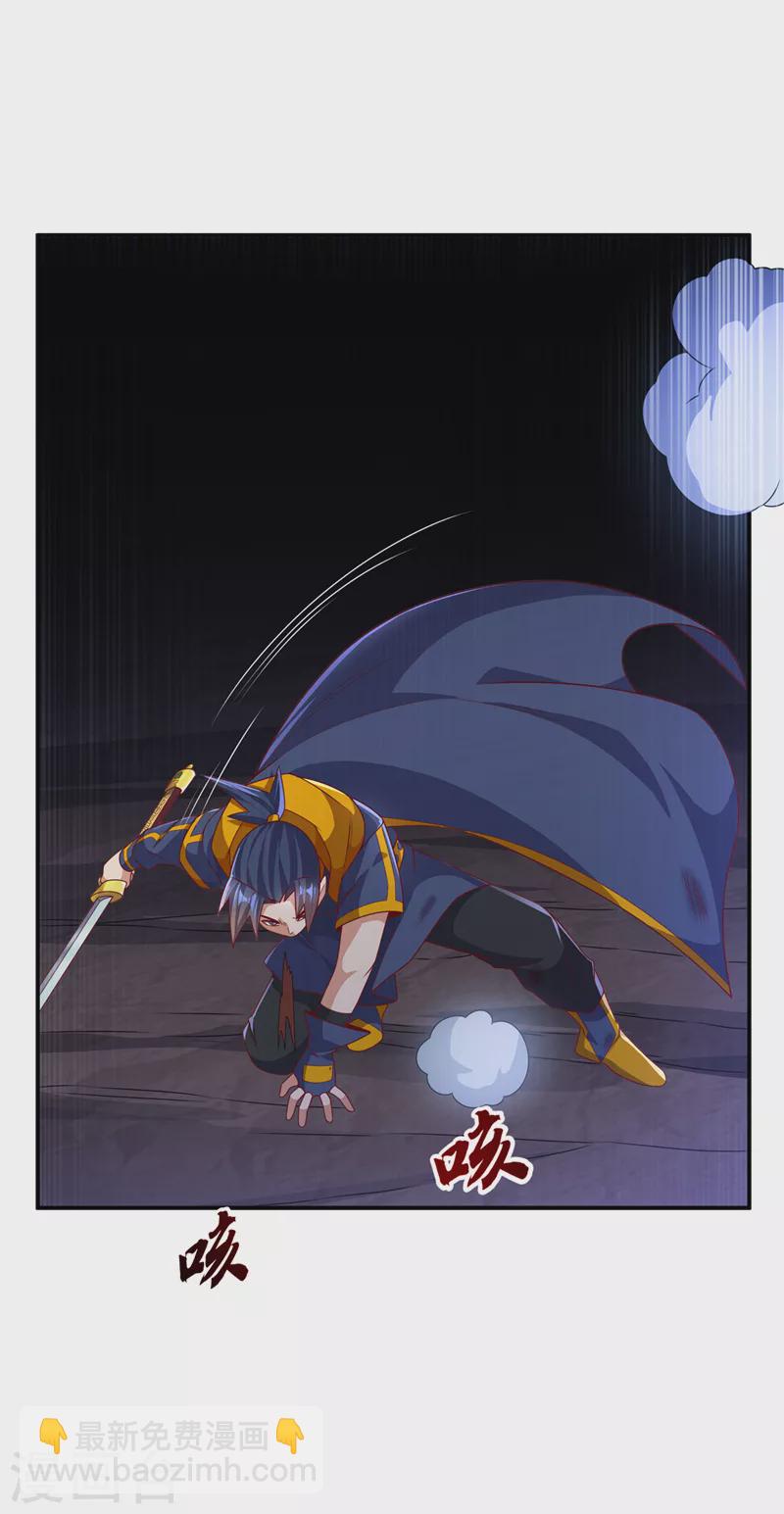 🍘武逆 第211话 我进入了生命禁地？ 第29页
