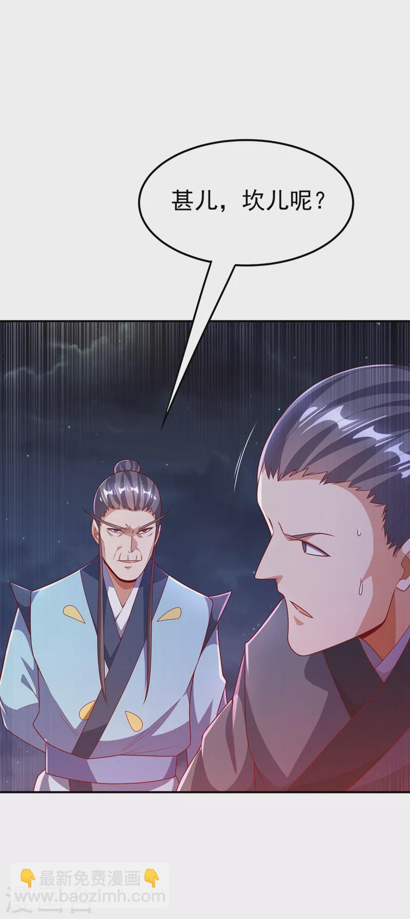 🍘武逆 第211话 我进入了生命禁地？ 第4页