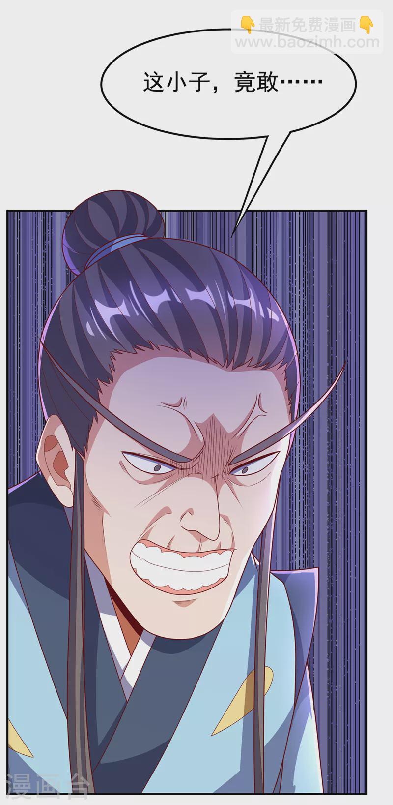 🍘武逆 第211话 我进入了生命禁地？ 第6页