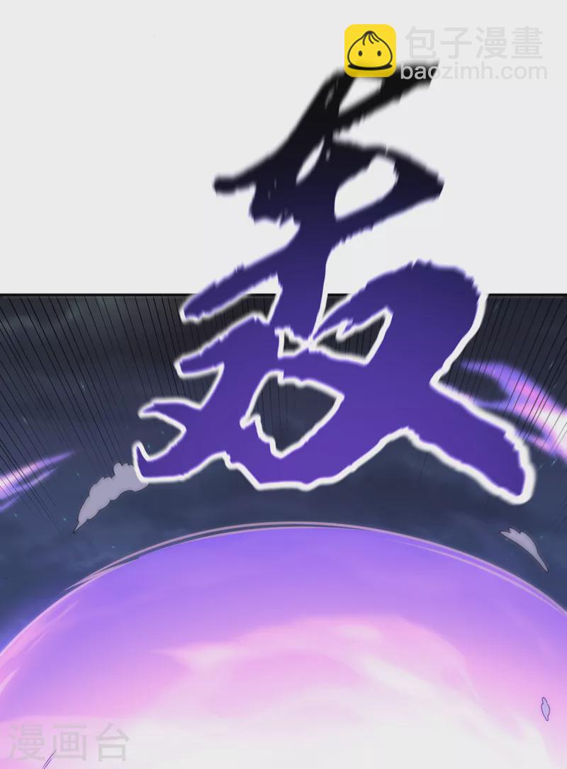 🍘武逆 第211话 我进入了生命禁地？ 第7页
