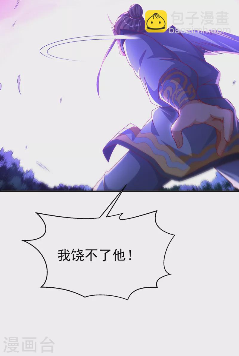 🍘武逆 第211话 我进入了生命禁地？ 第8页