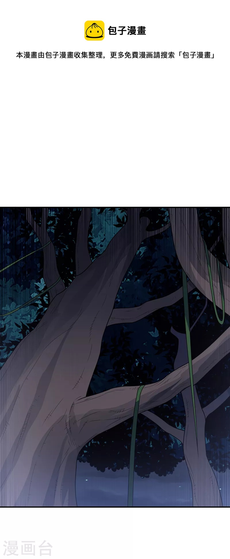 🍘武逆 第213话 我不能死在这！ 第1页