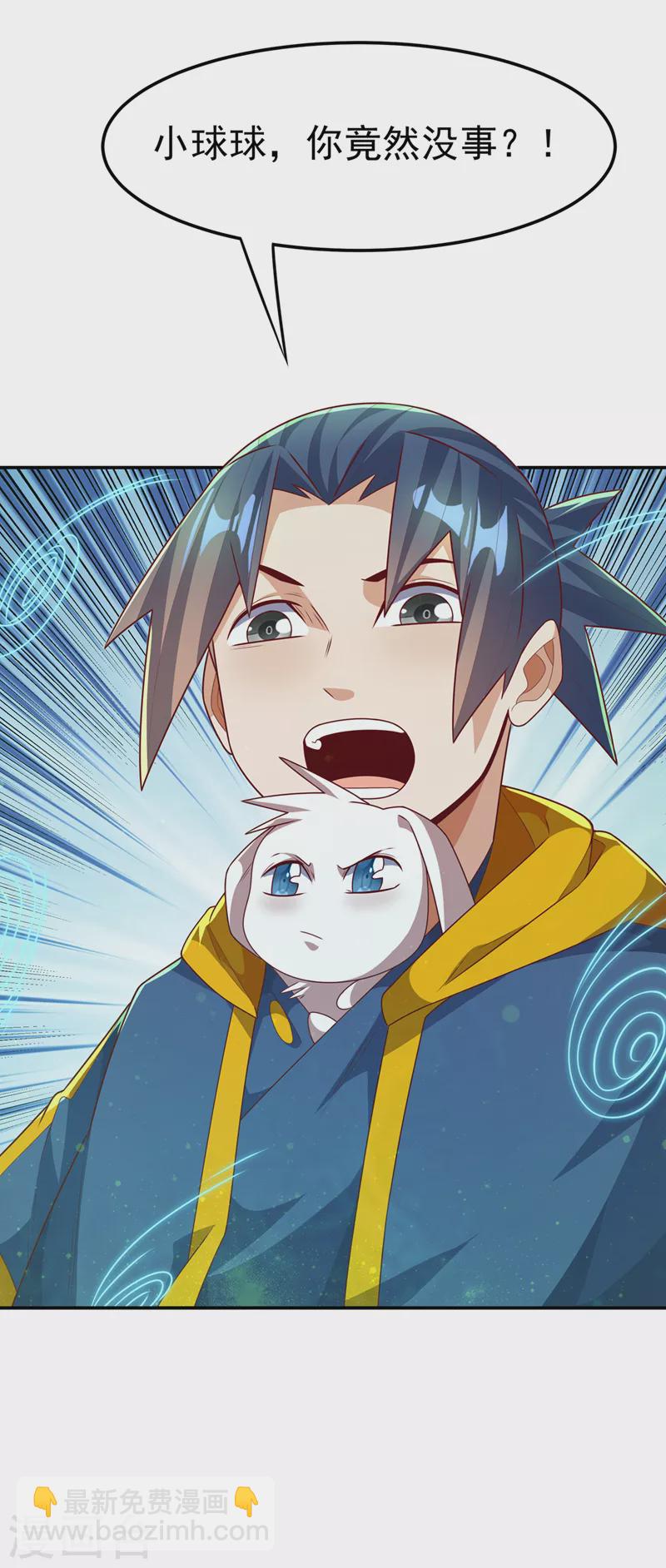 🍘武逆 第213话 我不能死在这！ 第15页