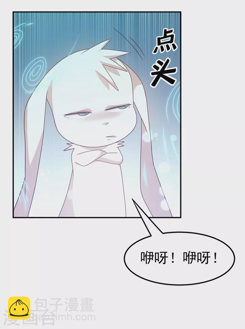 🍘武逆 第213话 我不能死在这！ 第19页