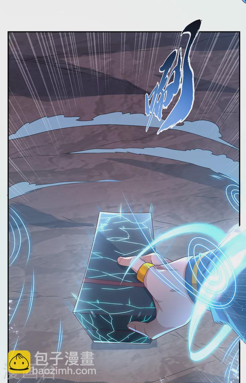 🍘武逆 第213话 我不能死在这！ 第24页