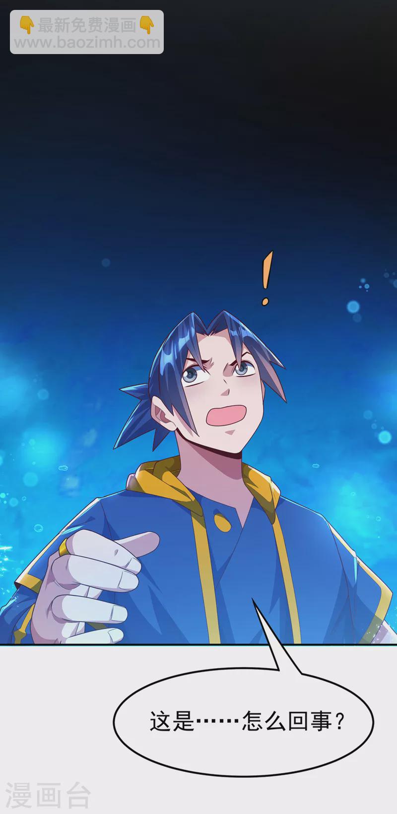 🍘武逆 第213话 我不能死在这！ 第26页